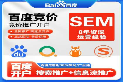 深度解析：百度推广返点案例集锦